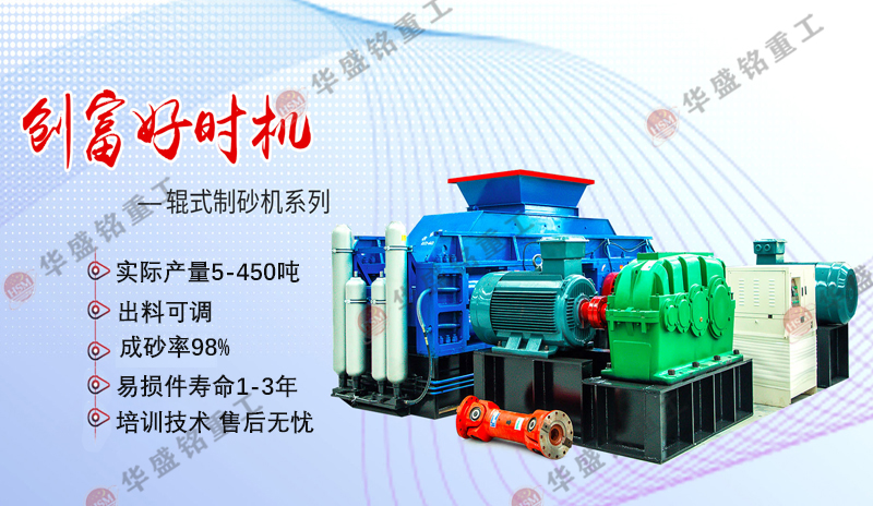豆石和土石哪個制砂好？液壓對輥制砂機廠家哪里好？
