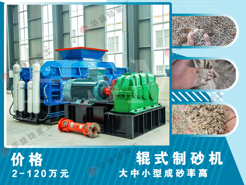 鵝卵石制砂機(jī)設(shè)備使用過程中安全措施
