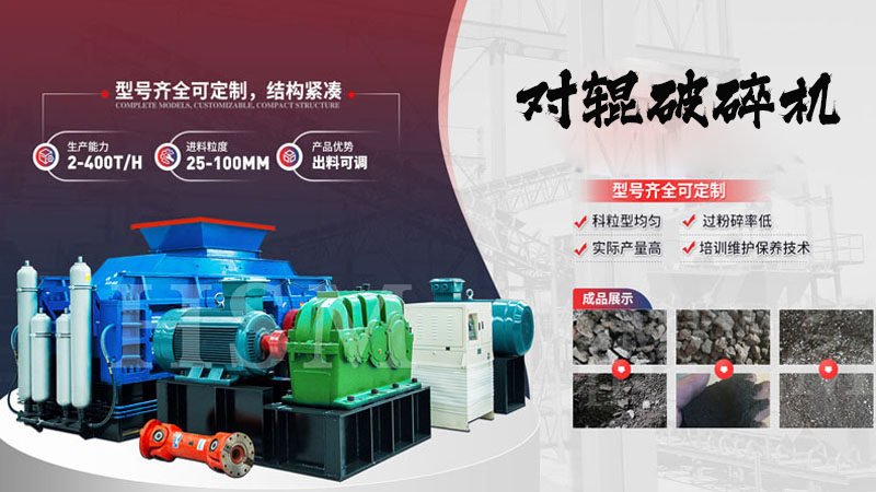 大型膨潤土對輥破碎機制砂出料效果怎么樣？