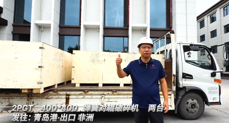 2PGT400*400 兩臺(tái)彈簧對(duì)輥破碎機(jī) 發(fā)往:青島港·出口非洲 