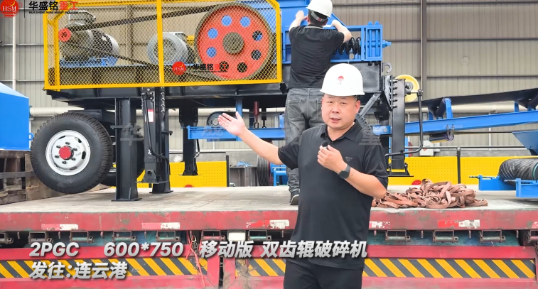 2PGC 600*750 移動式雙齒輥破碎機(jī) 發(fā)往:連云港