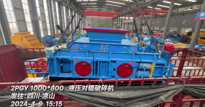 瓜米石破碎機