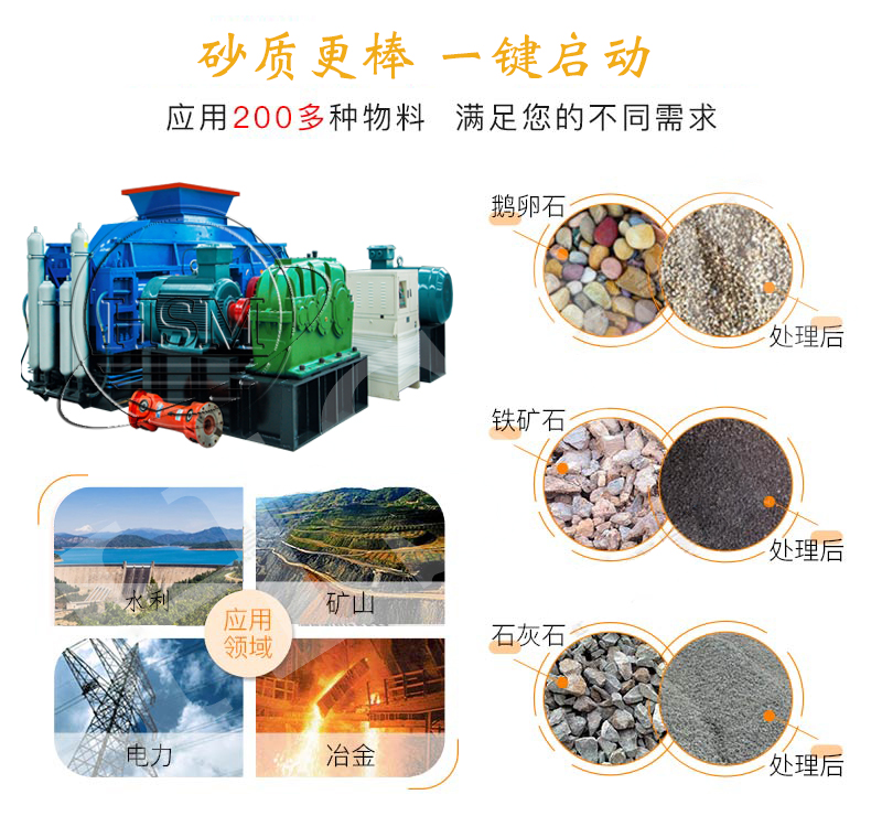 大型對輥機 大型液壓對輥制砂機 全自動數控制砂機