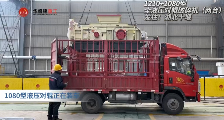 對輥制砂機