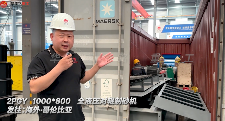 鐵礦石對輥破碎機(jī)