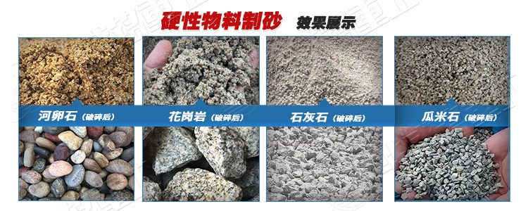 爐渣制砂設備制砂適用物料