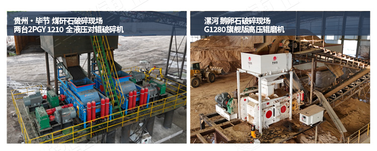 爐渣制砂設備破碎現場